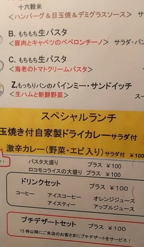Lunch_20250317.JPG