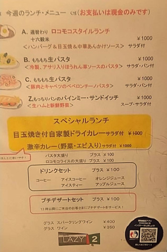 Lunch_20250630.JPG