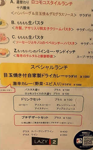 Lunch_20250714.JPG