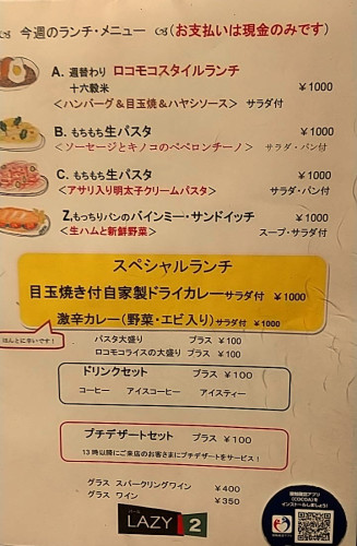Lunch_20251006.JPG