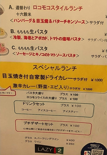 Lunch_20260824.JPG