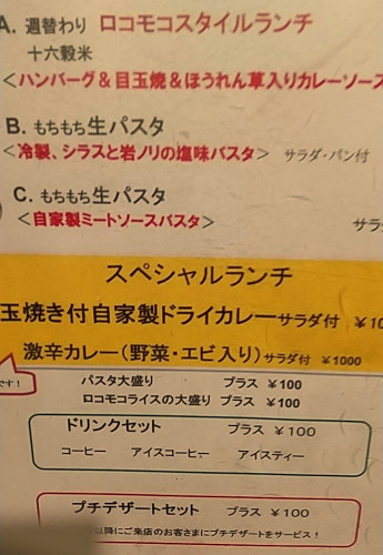 Lunch_20260831.JPG