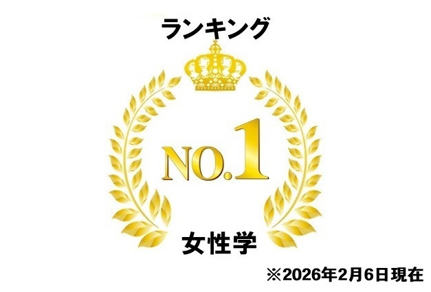 「追うと逃げる、引くと寄ってくる男性の心の仕組み」Amazon売れ筋ランキング女性学で1位獲得！