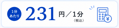 6.1料金.png