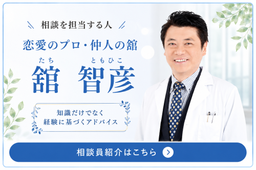 相談員紹介.png