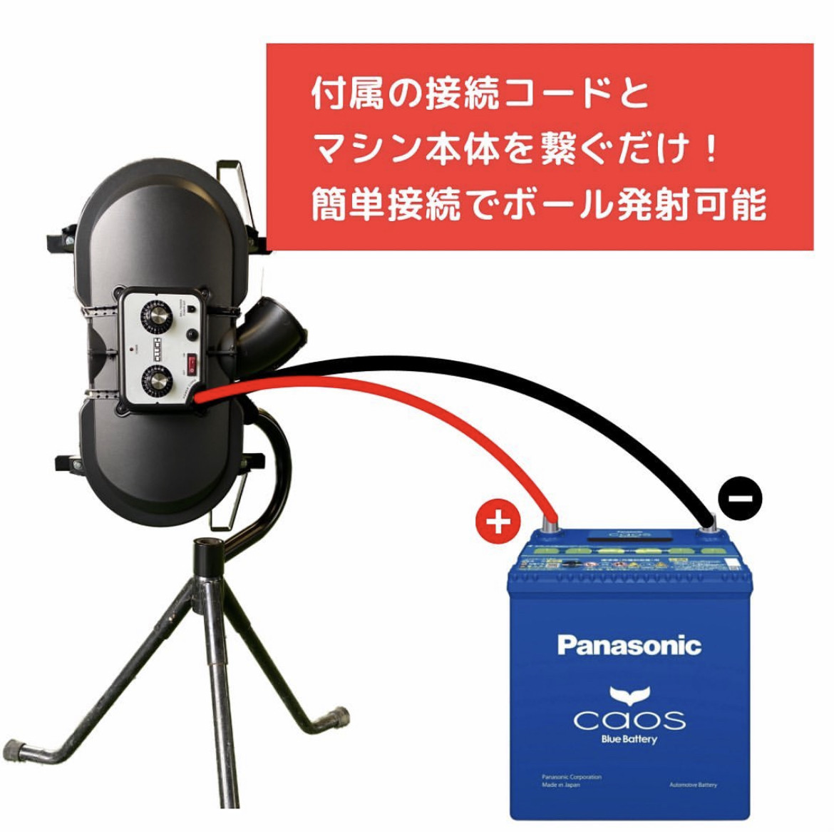 日本限定モデル】 中古人気のPMWピッチングマシン！電源不要バッテリー 