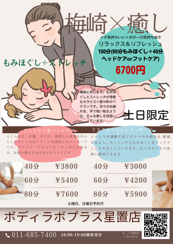 梅崎チラシ (1).png