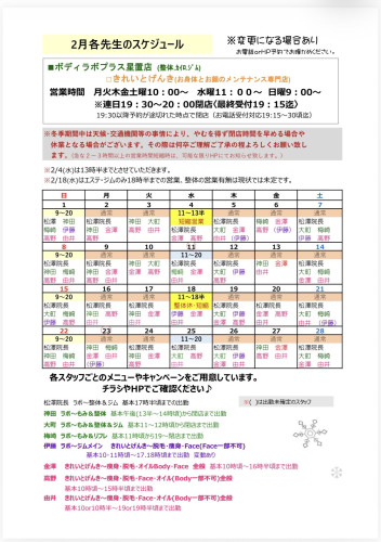各先生の出勤日更新しました。