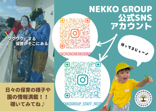 一社こころのねっこ (297 &times; 210 mm).png