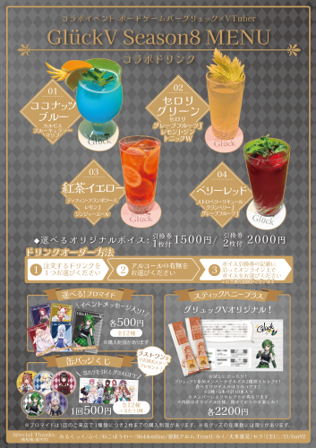 V8menu.png