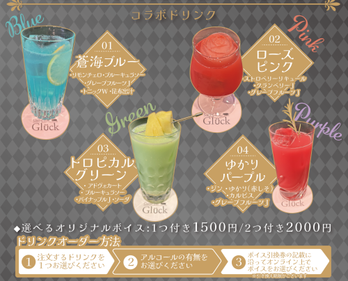 V9-menu-drink.png