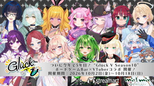 GluckV10main.png
