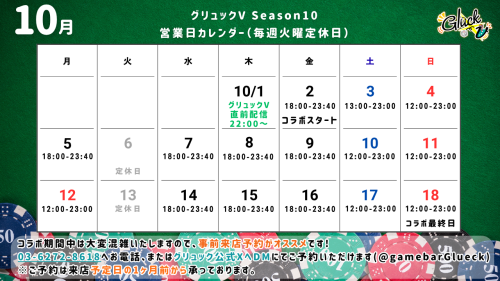GluckV10sukekai.png