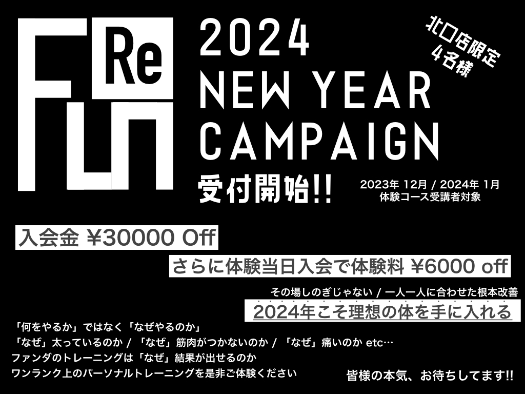 2024 New Year Campain.001.jpeg