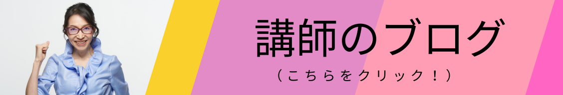 ブログのバナー