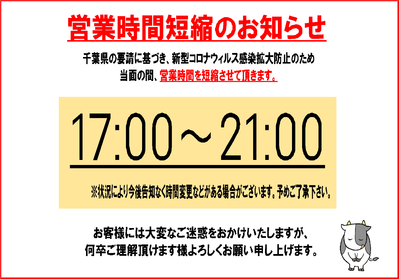 佐原店 焼肉車 香取市