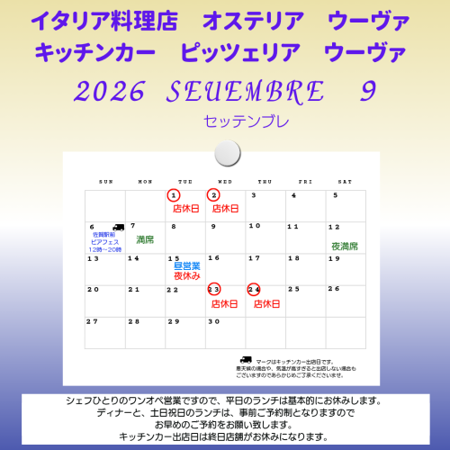 2022 Agosto 8のコピー_20260827_213427_0000.png