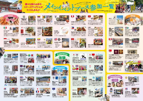 チラシ中面_A4_HP(1).jpg