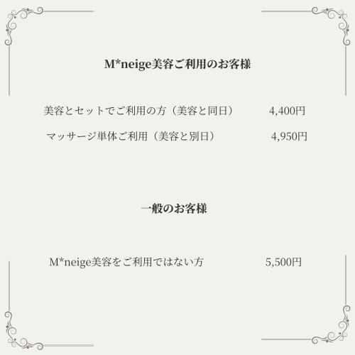 Mneigeご利用のお客様.png