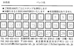 ポイントカード2　裏 (1).jpg