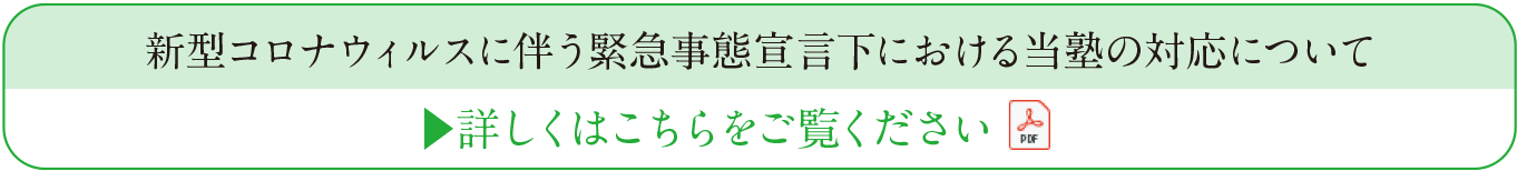 PH-コロナ対応.png