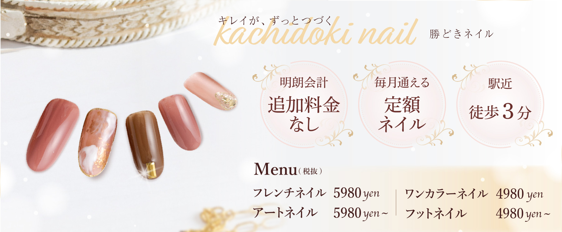 初めてご来店のお客様へ（必ずご一読ください） - お試しワンカラー