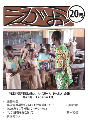  OJVS会報第020号_表紙