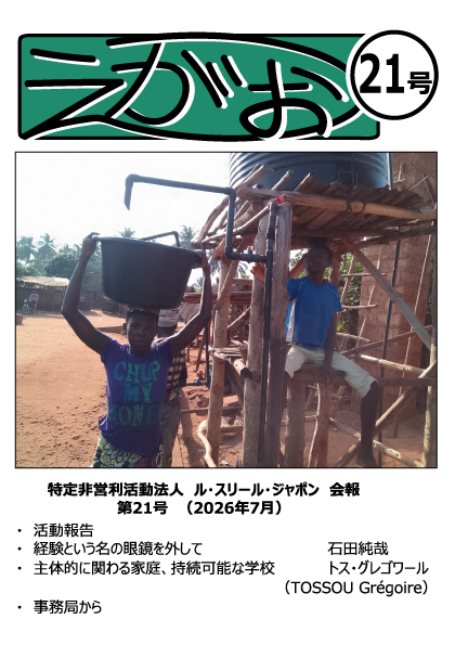  OJVS会報第021号_表紙