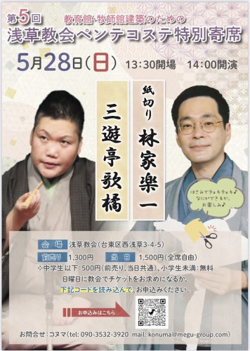 yose_5th_20230528.jpg