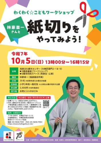 20250711_geibun_gazou.jpg
