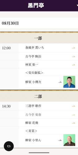 Screenshot_20260824-153011.png