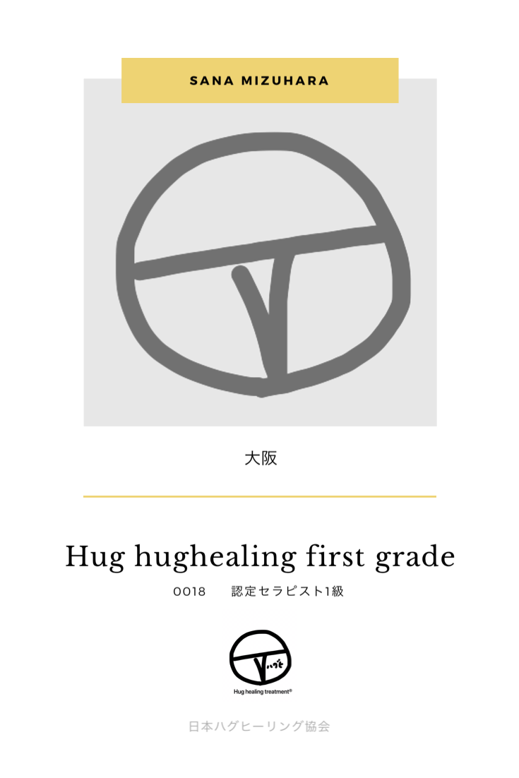 www.merceriavalencia.com - Hug healing treatment バグヒーリング