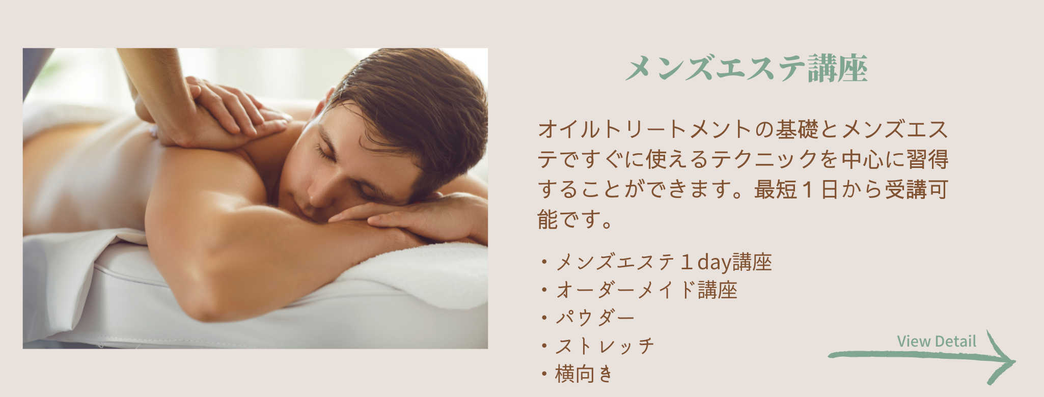 Hug healing treatment®vol.2横向き編 - Hug healing school