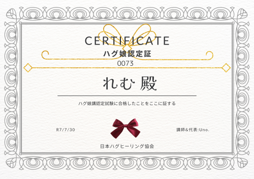 Uno’sメンズエステ Hug healing Treatment基礎編 日本ハグヒーリング協会Uno.先生が教えるメンズエステで使える