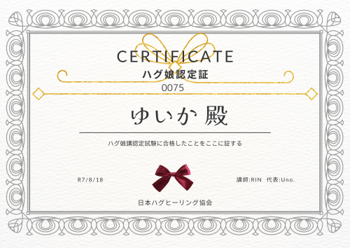 ゆいか