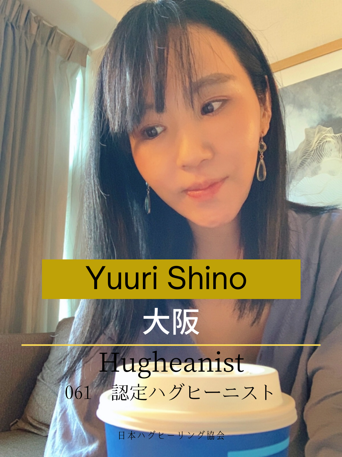 篠 侑李
