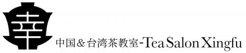 中国＆台湾茶教室ーTea Salon Xingfu　東京都杉並