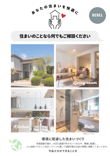 renovation flyer (A4文書).png