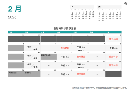スクリーンショット 2025-01-16 14.04.25.png
