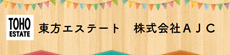 株式会社AJC-20220310-3-b.png