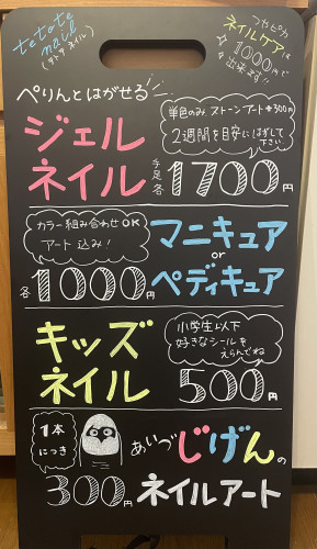 イベントの内容！