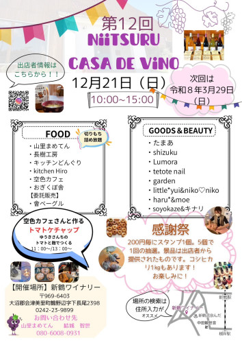 マルシェ出店⭐︎