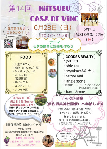 マルシェ出店します＾＾