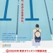Olympic_トンボ_無_2.jpg