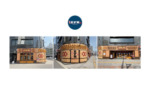 ます家 広島駅前荒神町店