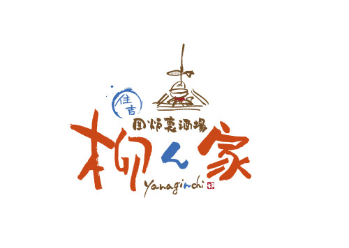 柳ん家ロゴ掲載用.jpg