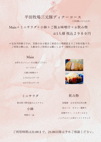ピンク　水彩　レストラン　バレンタイン　メニュー-1.jpg