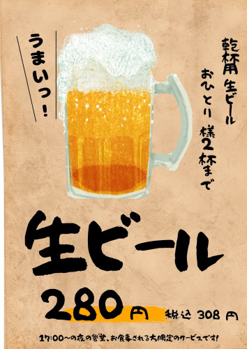 茶色 ビール 飲食店 イラスト メニュー チラシ.jpg