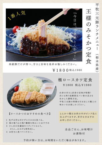 店舗メニューのコピー (4).jpg