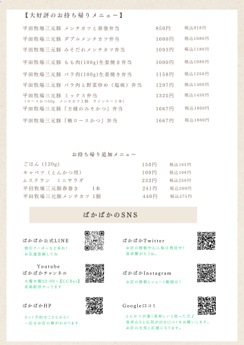 店舗メニューのコピー (4).png